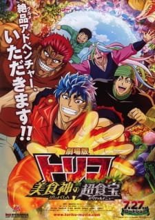 Toriko Movie: Bishokushin no Special Menu an 7.21 Rating