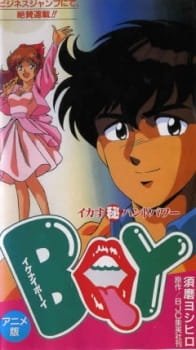 Ikenai Boy: Ikasu Maruhi Hand Power an 4.91 Rating