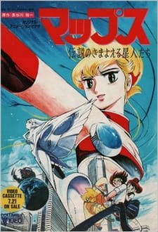 MAPS: Densetsu no Samayoeru Seijin-tachi an 6.08 Rating