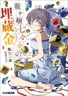 Ryuugajou Nanana no Maizoukin an 6.64 Rating