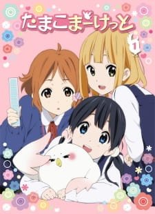Tamako Market Specials an 6.32 Rating