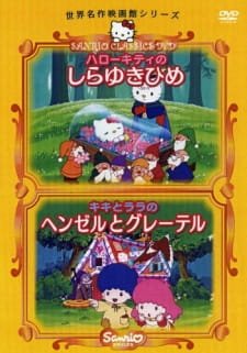 Hello Kitty no Shirayuki-hime an 6.06 Rating