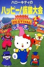 Hello Kitty no Happy! Kasou Taikai an 6.3 Rating