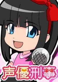 Seiyuu Deka an 4.57 Rating