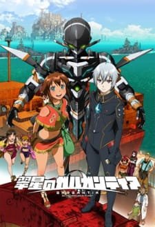 Suisei no Gargantia an 7.5600000000000005 Rating
