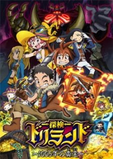 Tanken Driland: 1000-nen no Mahou an 6.14 Rating