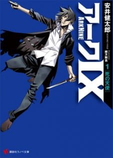 Ark IX an 5.2 Rating