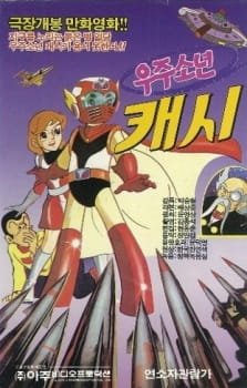Ujusonyeon Kaesi an 5.33 Rating