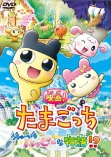 Eiga! Tamagotchi Uchuu Ichi Happy na Monogatari!? an 6.33 Rating