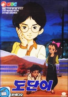 Dodani an 6.11 Rating