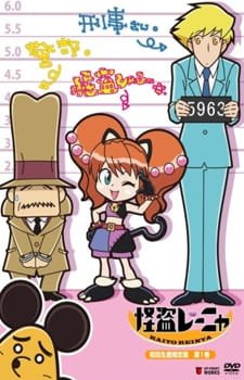 Kaitou Reinya Pilot an 5.36 Rating