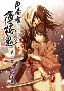 Hakuouki Movie 1: Kyoto Ranbu an 7.79 Rating