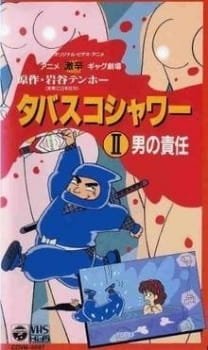 Gekikara Gag Gekijou: Tabasco Shower an 5.38 Rating