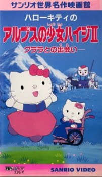 Hello Kitty no Alps no Shoujo Heidi II: Klara to no Deai an 5.95 Rating