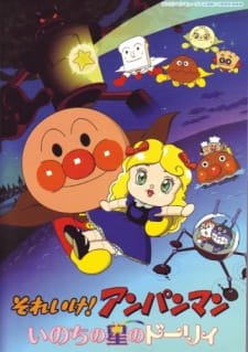 Sore Ike! Anpanman: Inochi no Hoshi no Dolly an 6.03 Rating