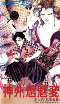 Shinshuu Sudama-hen an 6.34 Rating
