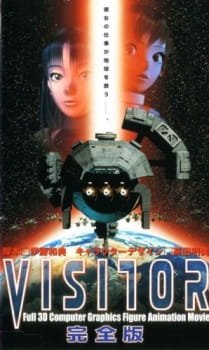 Visitor an 4.23 Rating