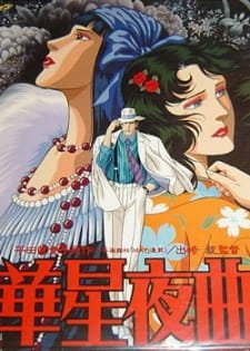 Kasei Yakyoku an 6.83 Rating