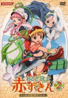 Otogi Juushi Akazukin an 7.04 Rating