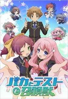Baka to Test to Shoukanjuu an 7.7 Rating
