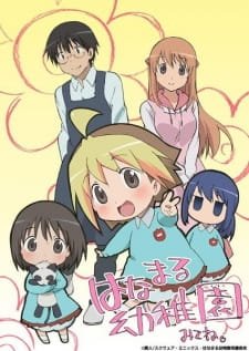 Hanamaru Youchien an 7.36 Rating
