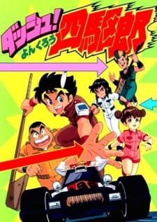 Dash! Yonkurou an 6.92 Rating