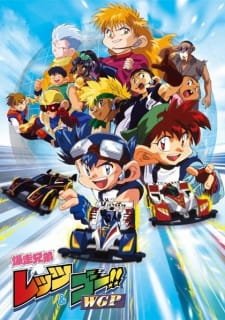 Bakusou Kyoudai Let’s & Go WGP an 7.06 Rating