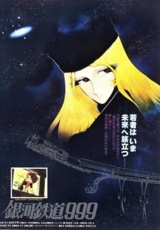 Ginga Tetsudou 999 (Movie) an 7.64 Rating