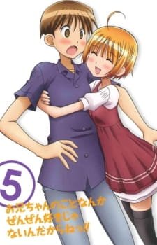 Oniichan no Koto nanka Zenzen Suki ja Nai n da kara ne!! Special an 6.36 Rating