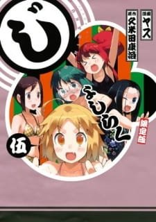 Joshiraku OVA an 7.45 Rating