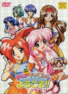 Pia Carrot e Youkoso!! an 6.11 Rating