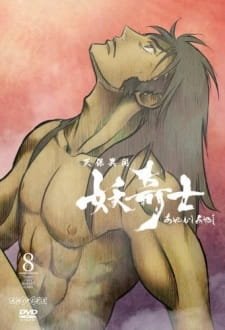 Tenpou Ibun: Ayakashi Ayashi – Ayashi Shinkyoku an 6.9 Rating