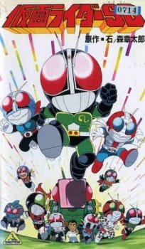 Kamen Rider SD Kaiki?! Kumo Otoko an 6.46 Rating