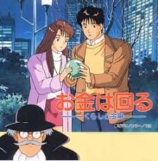 Okane wa Mawaru: Kurashi to Kinyuu an 5.86 Rating