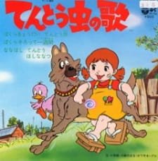 Tentou Mushi no Uta an 6.43 Rating