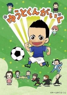 Yuuto-kun ga Iku an 4.3 Rating