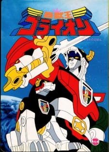 Hyakujuu-Ou GoLion an 6.92 Rating