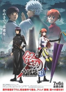 Gintama Movie 2: Kanketsu-hen – Yorozuya yo Eien Nare an 8.95 Rating