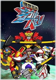 Bakujuu Gasshin Ziguru Hazeru an 4.38 Rating