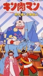 Kinnikuman: Haresugata! Seigi Choujin an 6.28 Rating