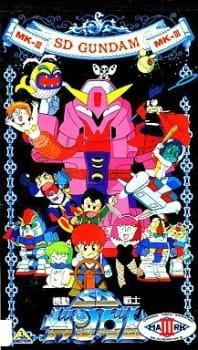 Mobile Suit SD Gundam Mk III an 6.01 Rating