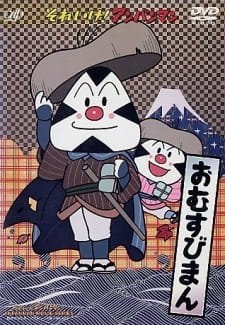 Sore Ike! Anpanman: Omusubiman an 6.11 Rating