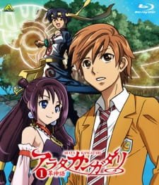 Arata Kangatari Picture Drama an 5.9 Rating