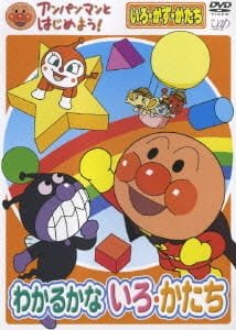 Anpanman to Hajime yo! Iro, Kazu, Katachi Wakarukana Iro, Katachi an 6.08 Rating