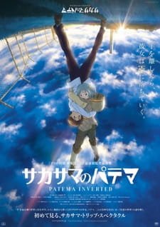 Sakasama no Patema an 8.11 Rating