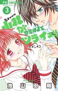 Kobayashi ga Kawai sugite Tsurai!! an 6.32 Rating