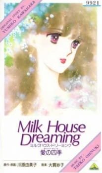 Milk House Dreaming: Ai no Shiki an 7.75 Rating