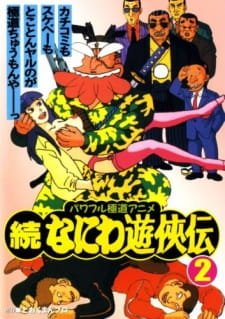 Zoku Naniwa Yuukyouden an 5.52 Rating