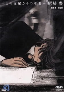 Kono Shihai kara no Sotsugyou: Ozaki Yutaka an 5.73 Rating