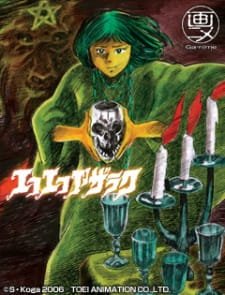 Eko Eko Azarak an 6.19 Rating